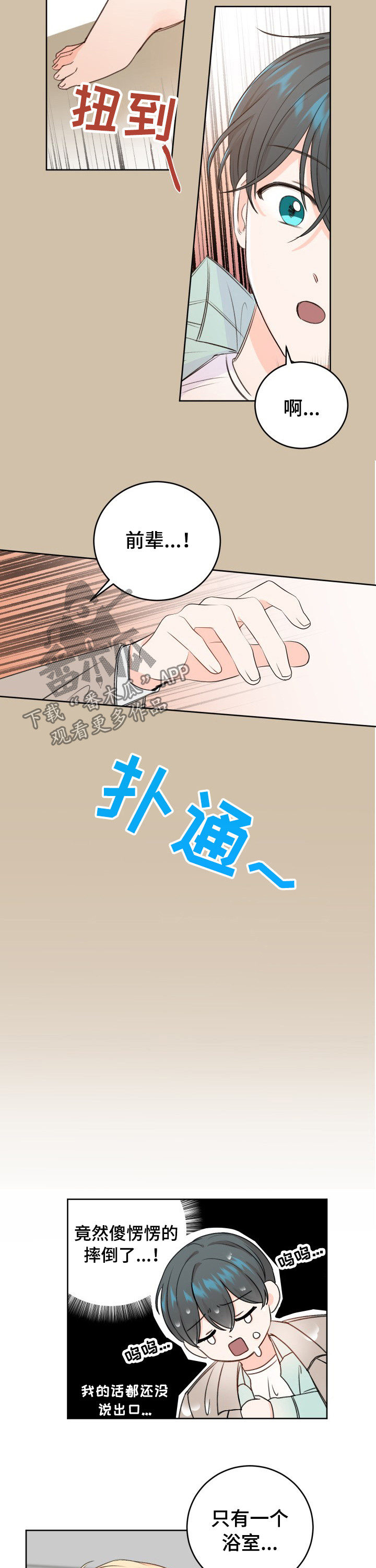 第39章：这样真的好吗？6