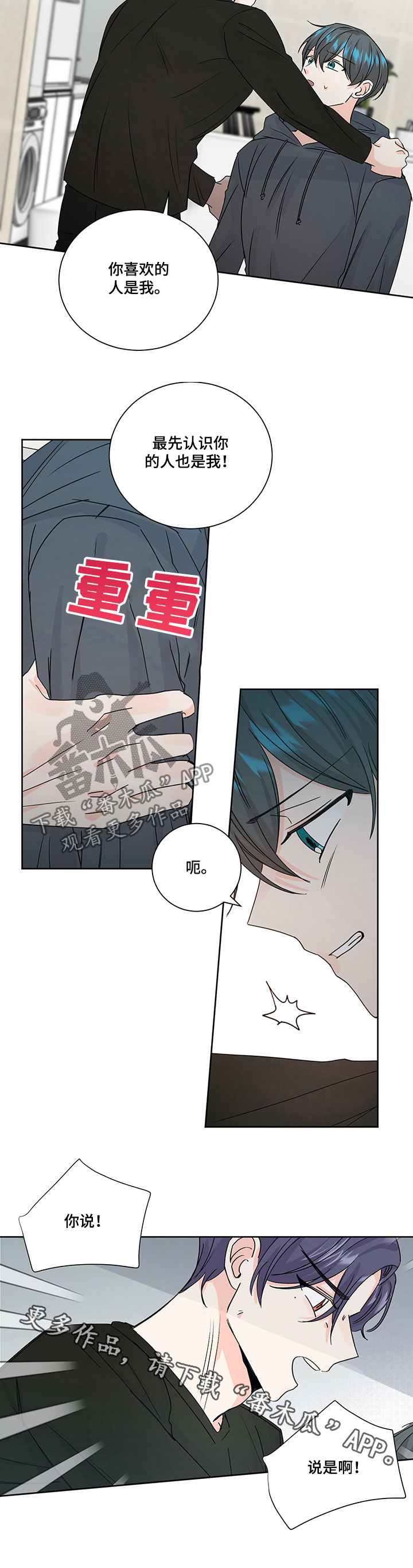 第89章：特别12