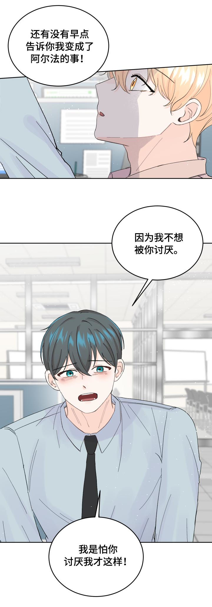 第56章：我很害怕8