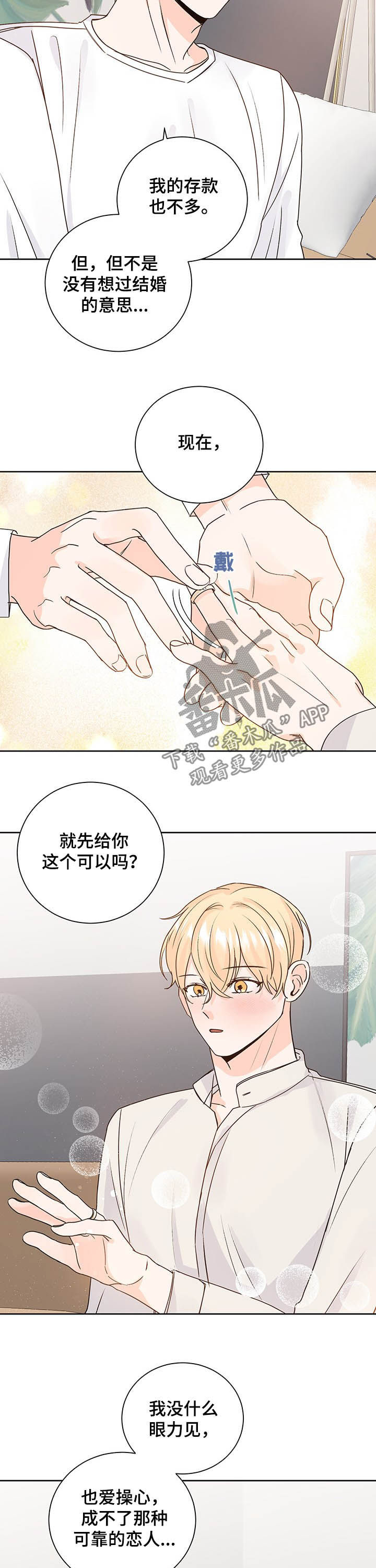 第92章：确定关系2