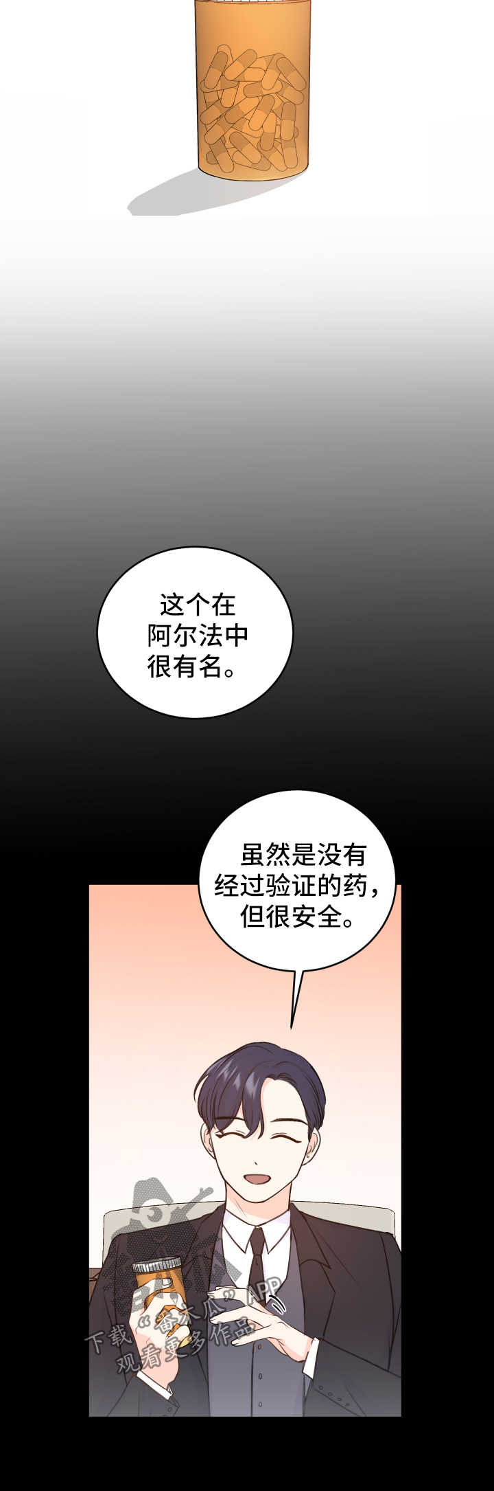 第21章：药物3