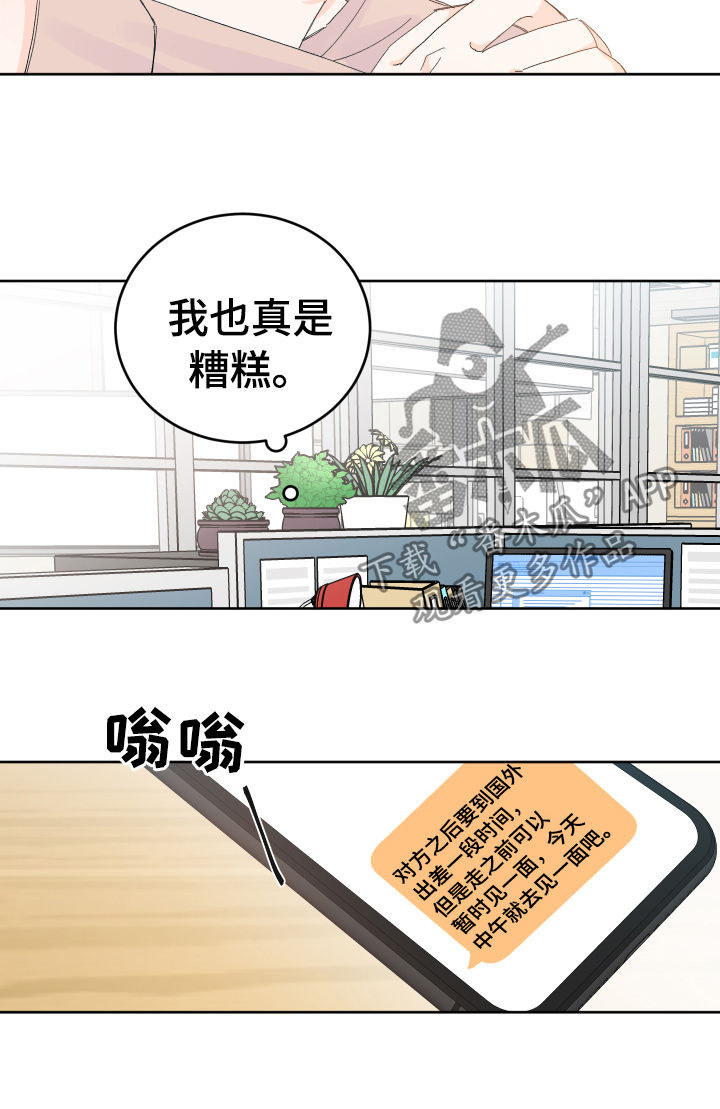 第54章：相亲11