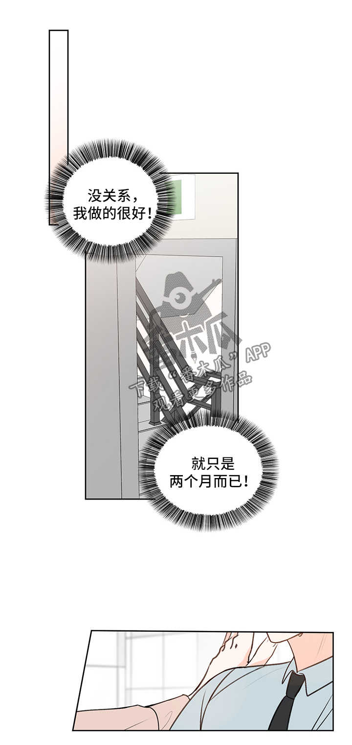 第23章：做不到12