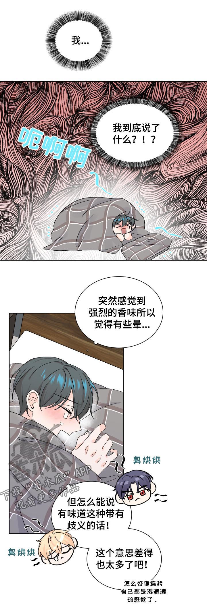 第66章：争执6