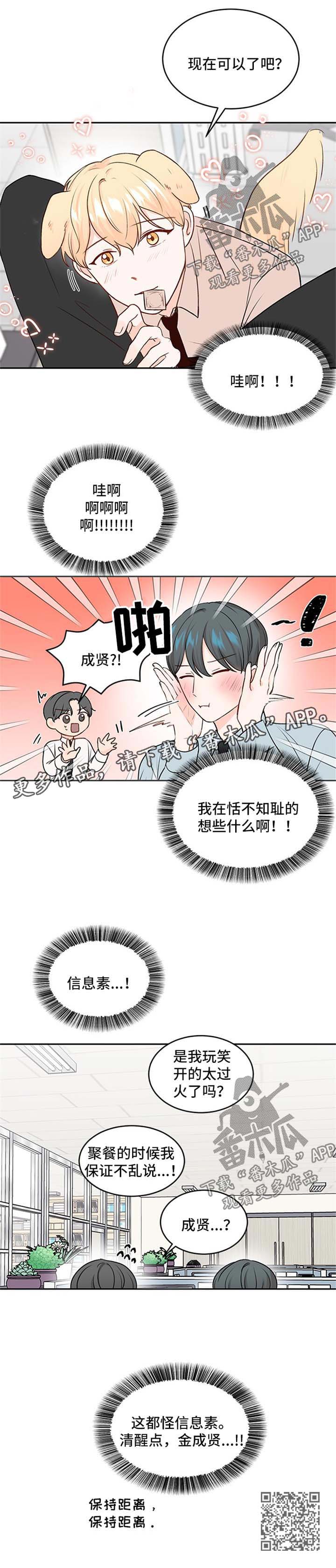 第14章：保持距离10