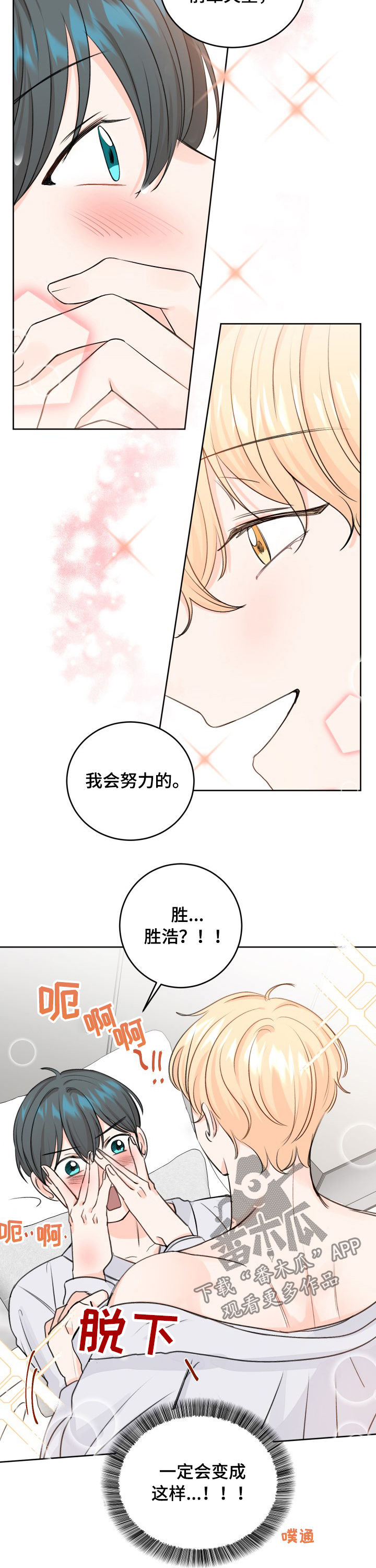 第40章：坐立不安7