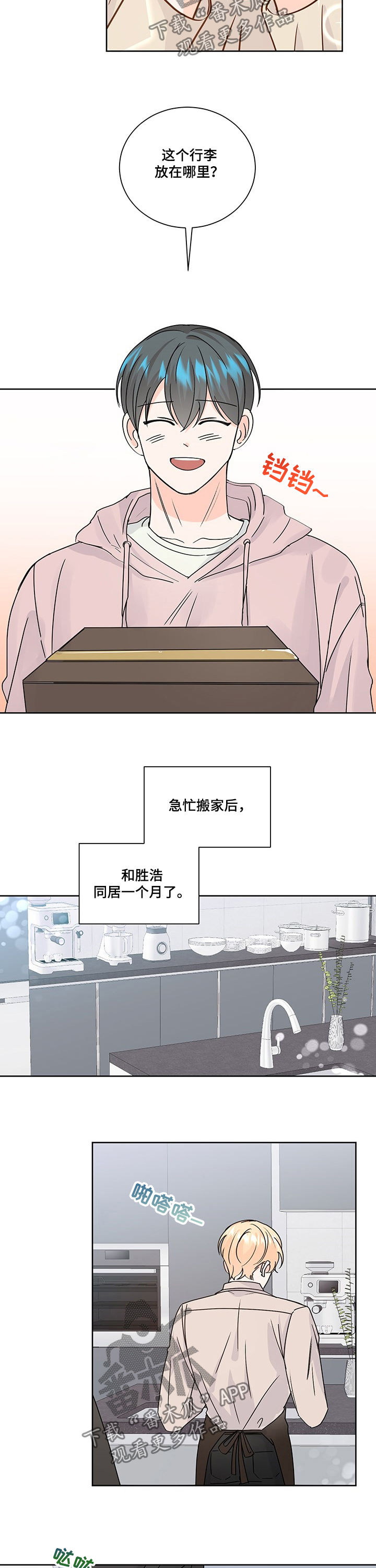 第85章：表情2