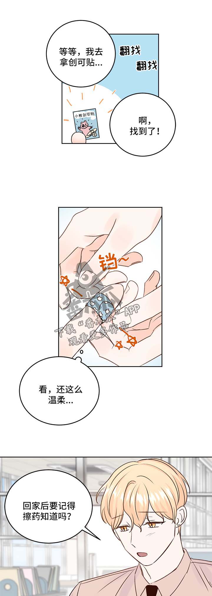 第27章：身份14