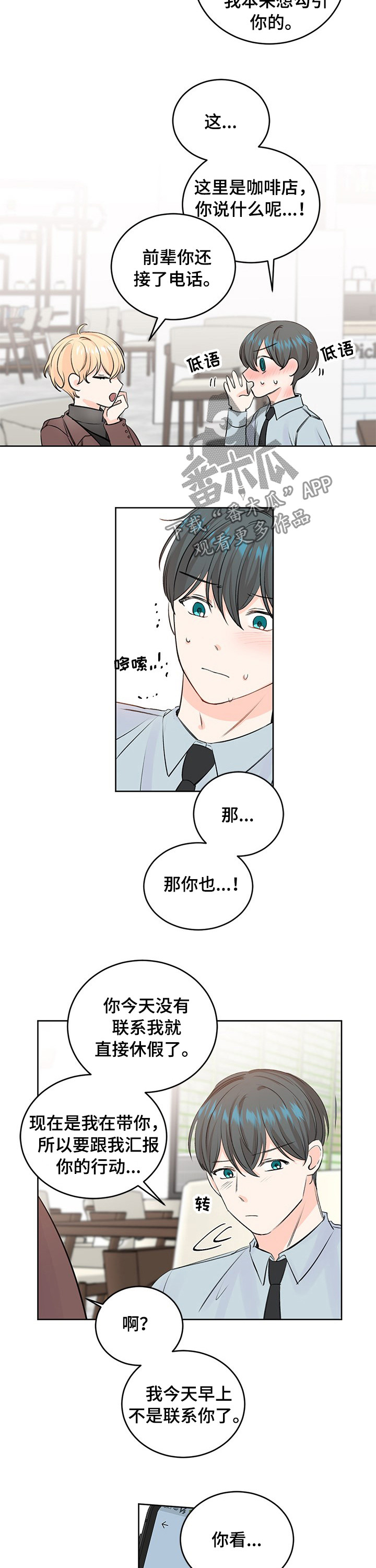 第37章：什么时候去看海6