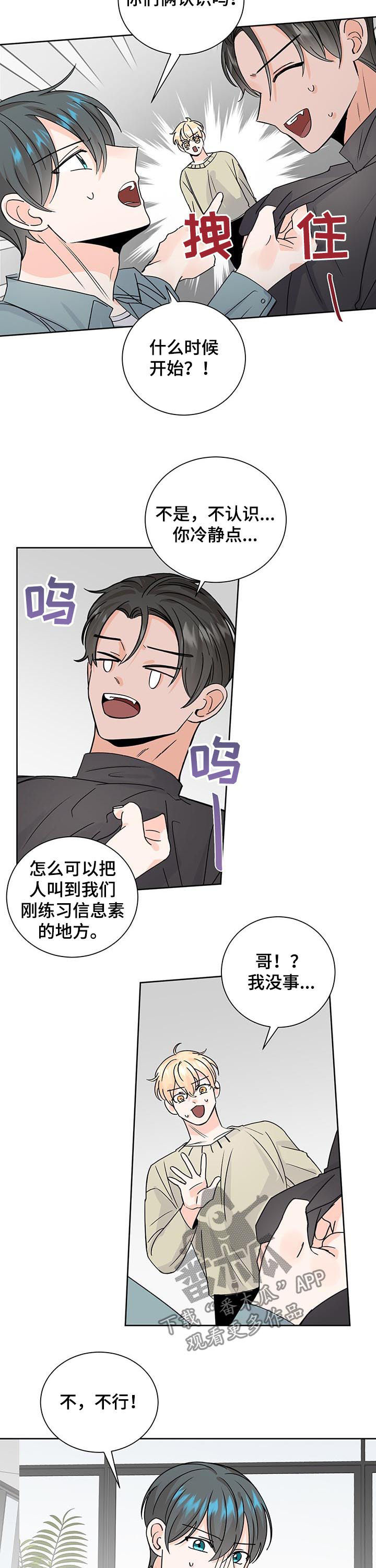 第83章：心急1