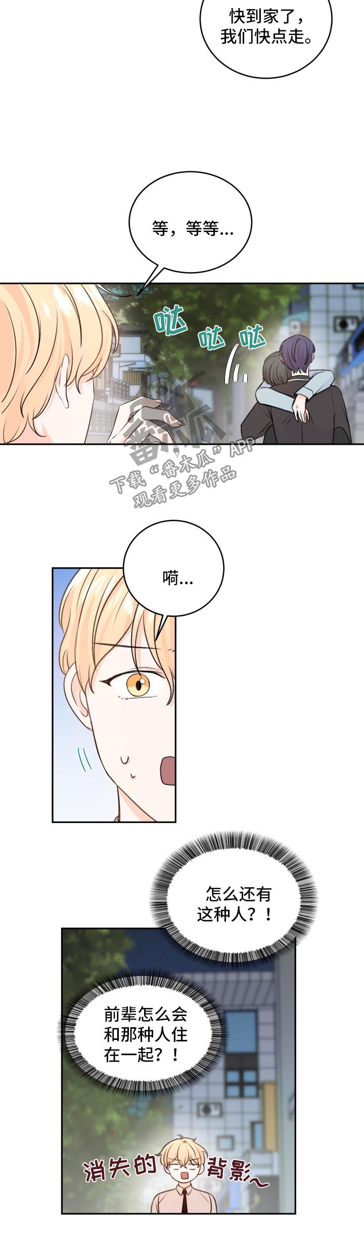 第18章：带回家7