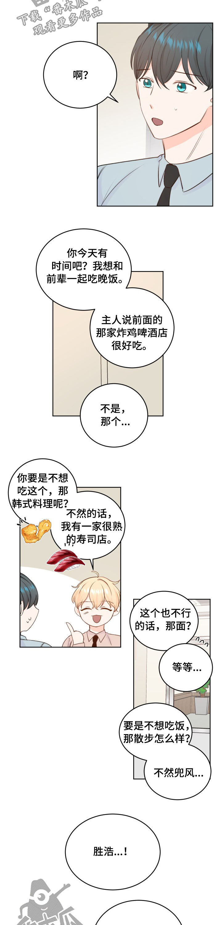 第31章：良心不安6
