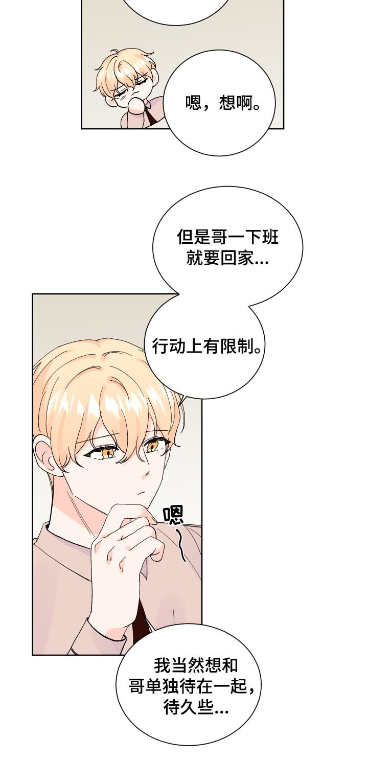 第63章：真的好烦9