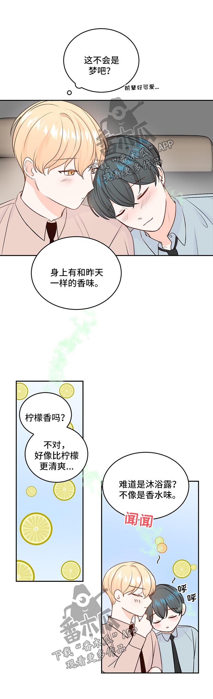第16章：喝醉9