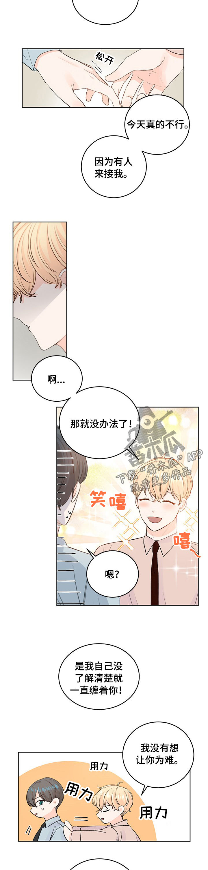 第32章：看牙1