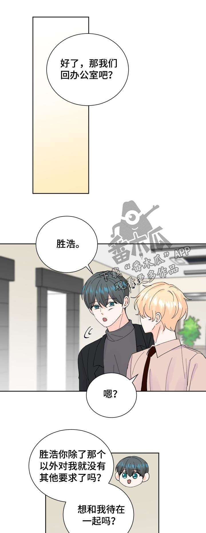 第63章：真的好烦8