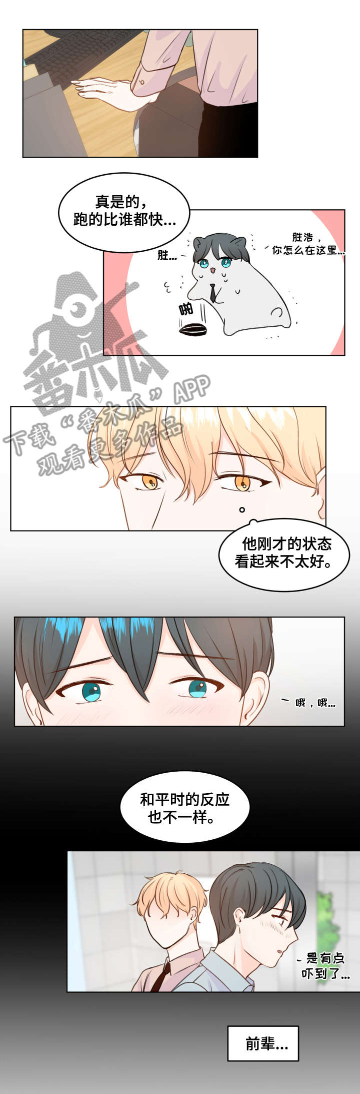 第6章：阿尔法2