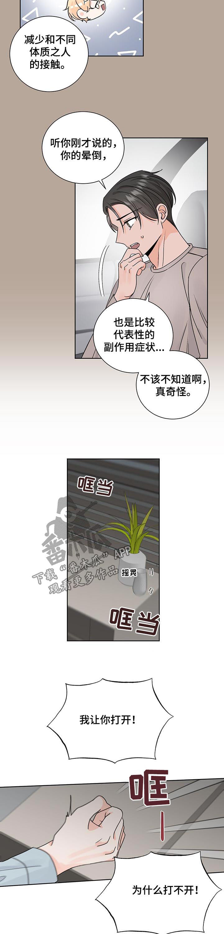 第80章：真相6