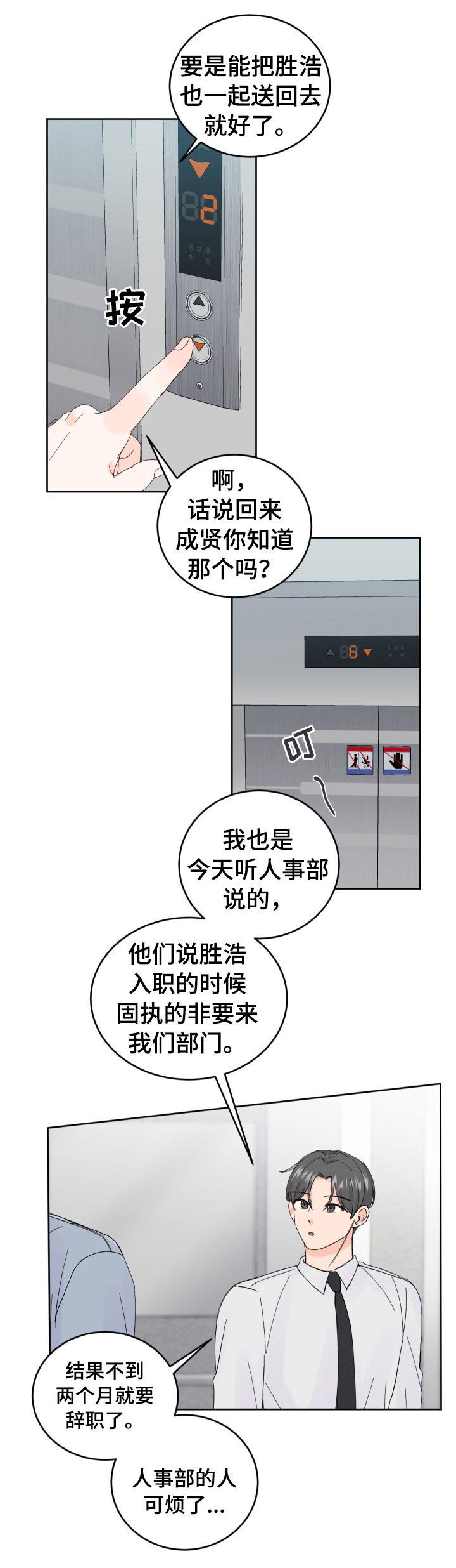 第55章：哪怕只有一次10