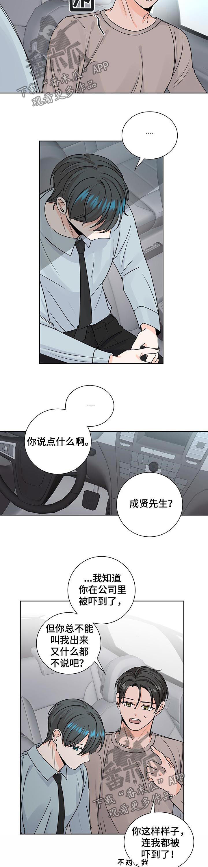 第79章：约见9