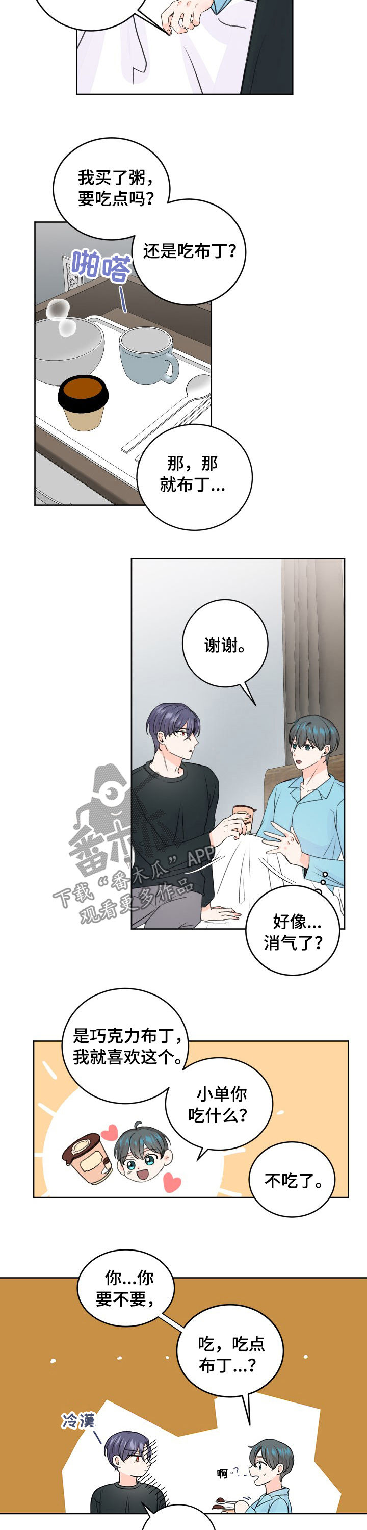 第49章：喜欢我就好了2