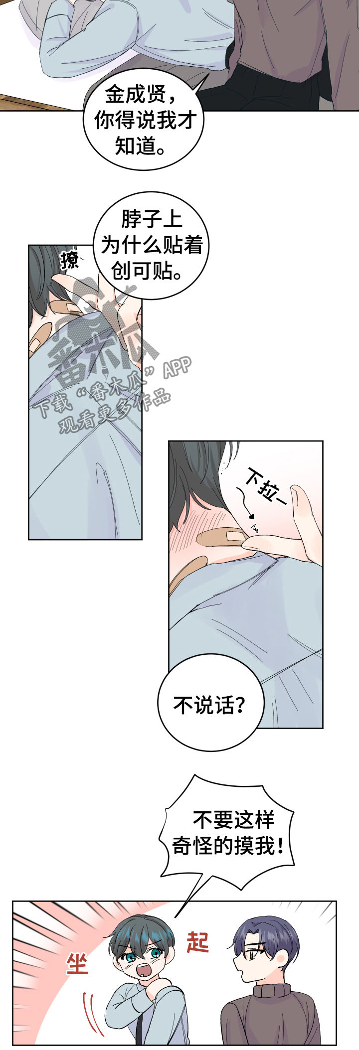 第53章：无法拒绝10