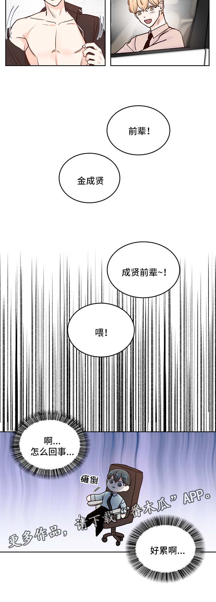 第26章：粘人1