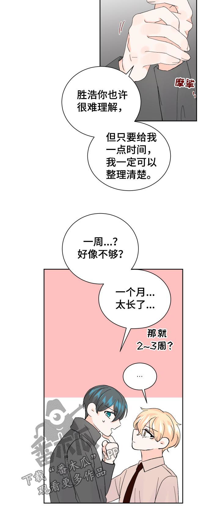 第60章：给我一点时间13