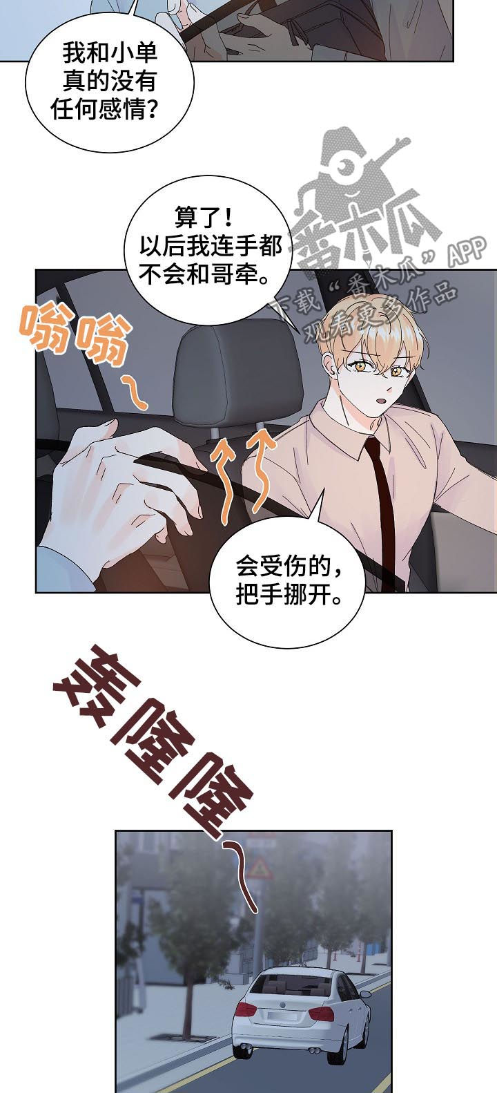 第58章：不放心2