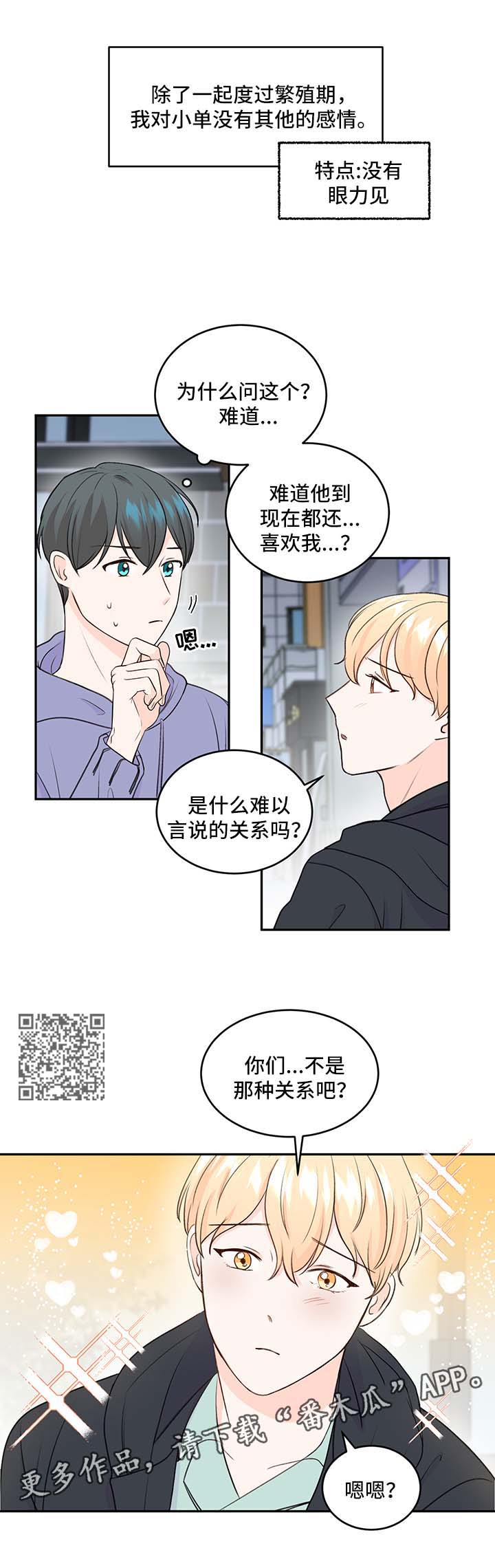 第12章：我等你4
