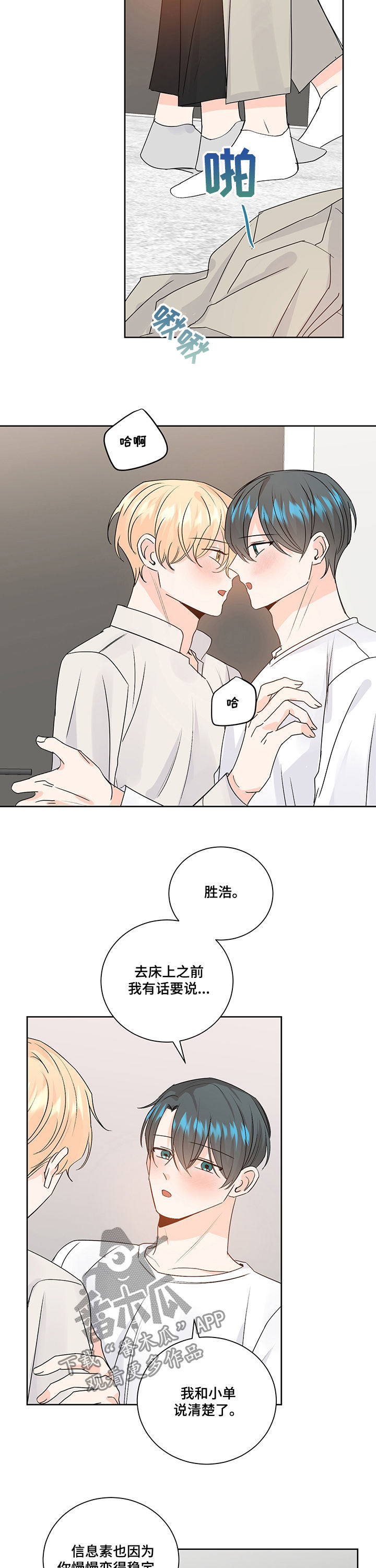 第91章：交往or结婚？8