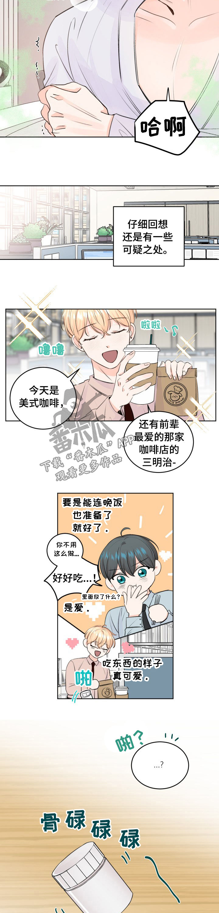 第42章：都说了不是2