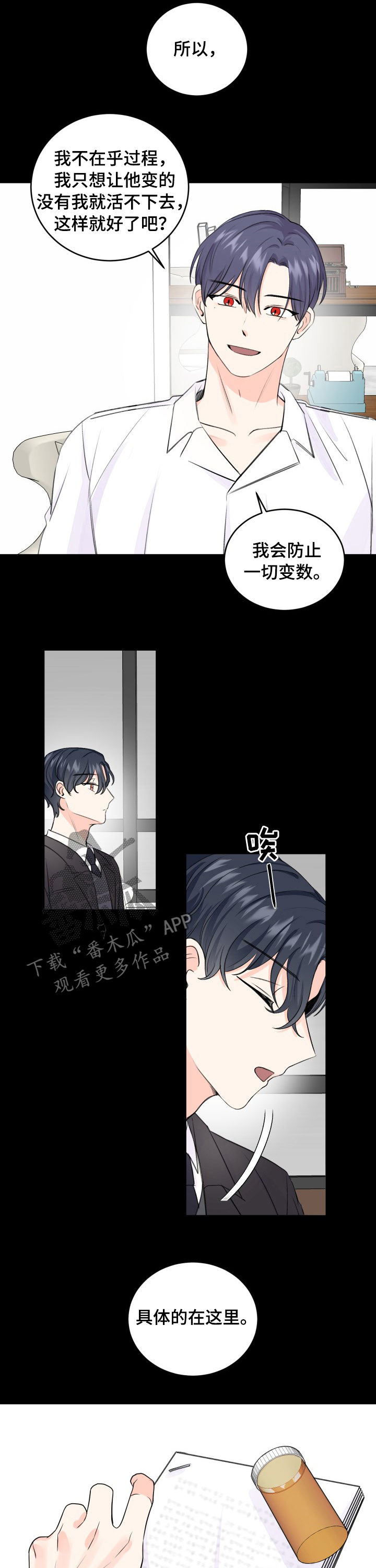 第48章：用药7