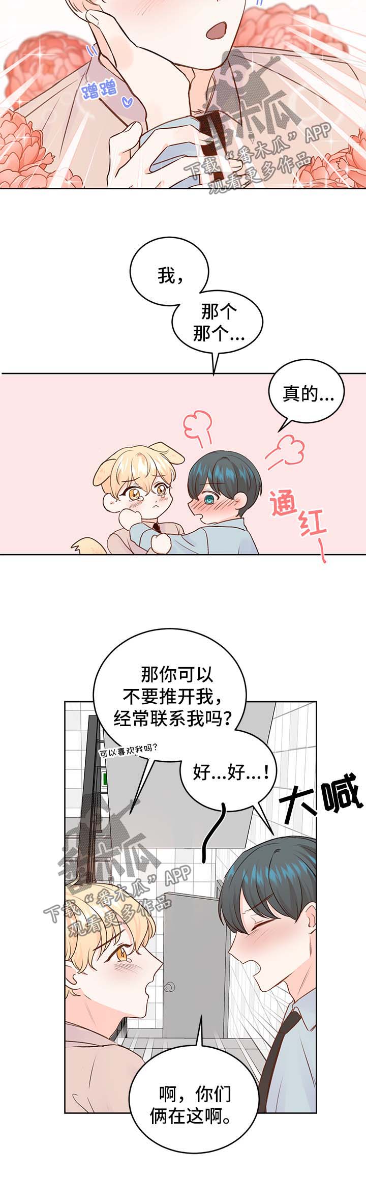 第25章：攻略3