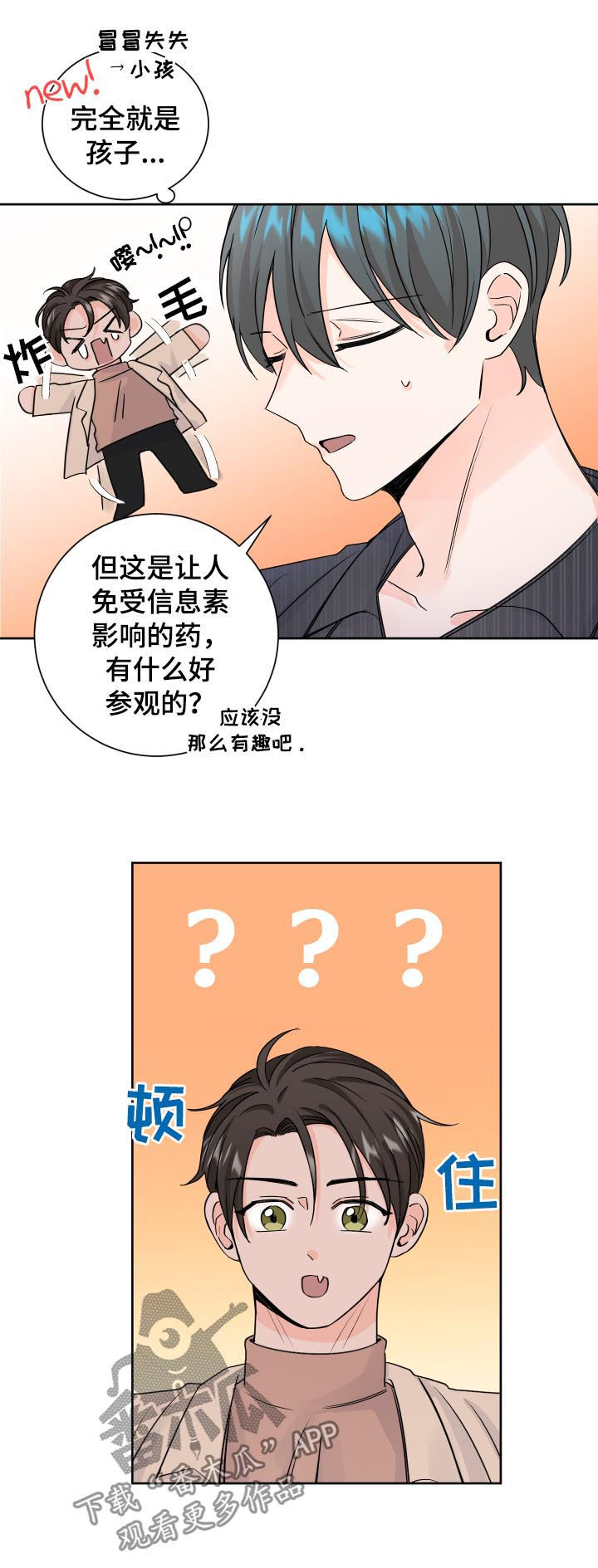 第71章：制药公司14