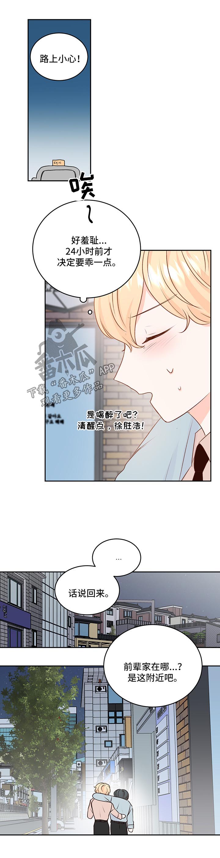 第17章：想入非非10