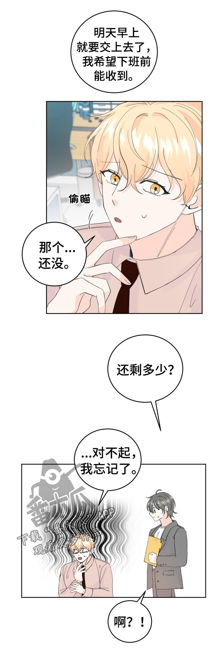 第54章：相亲2