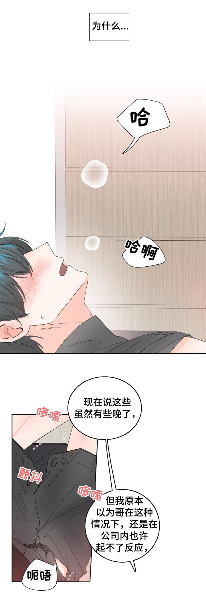 第60章：给我一点时间2