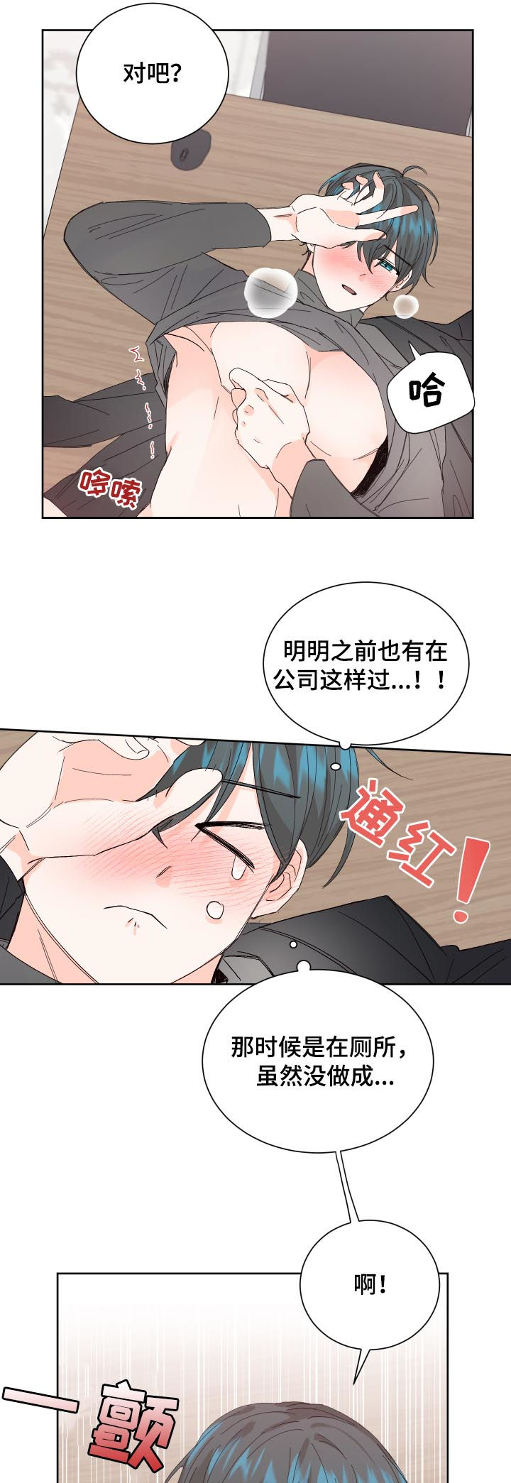 第60章：给我一点时间4