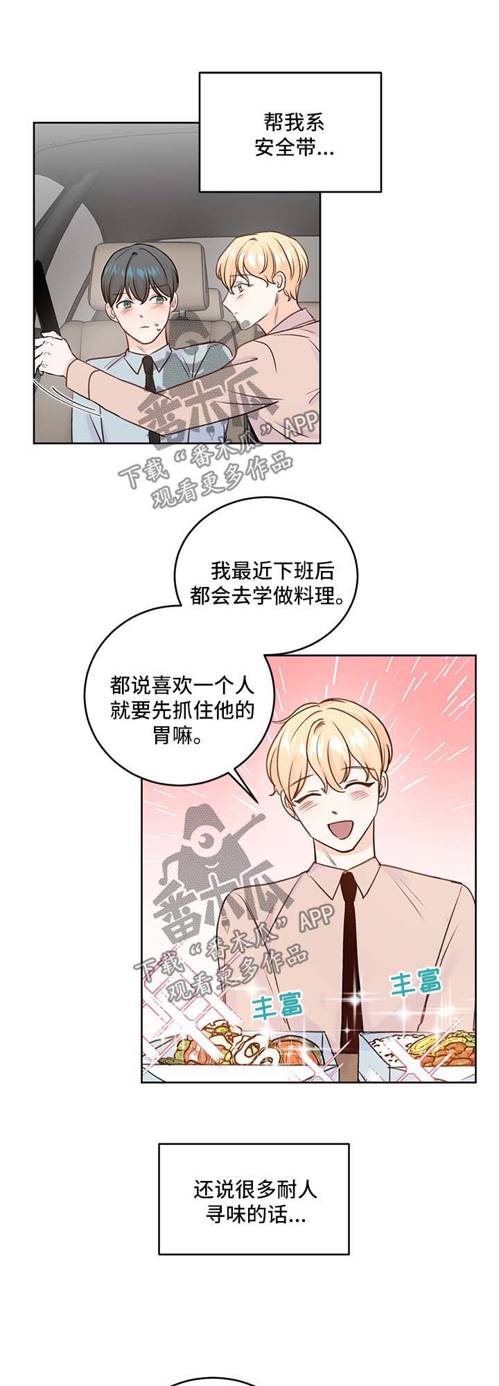 第26章：粘人11