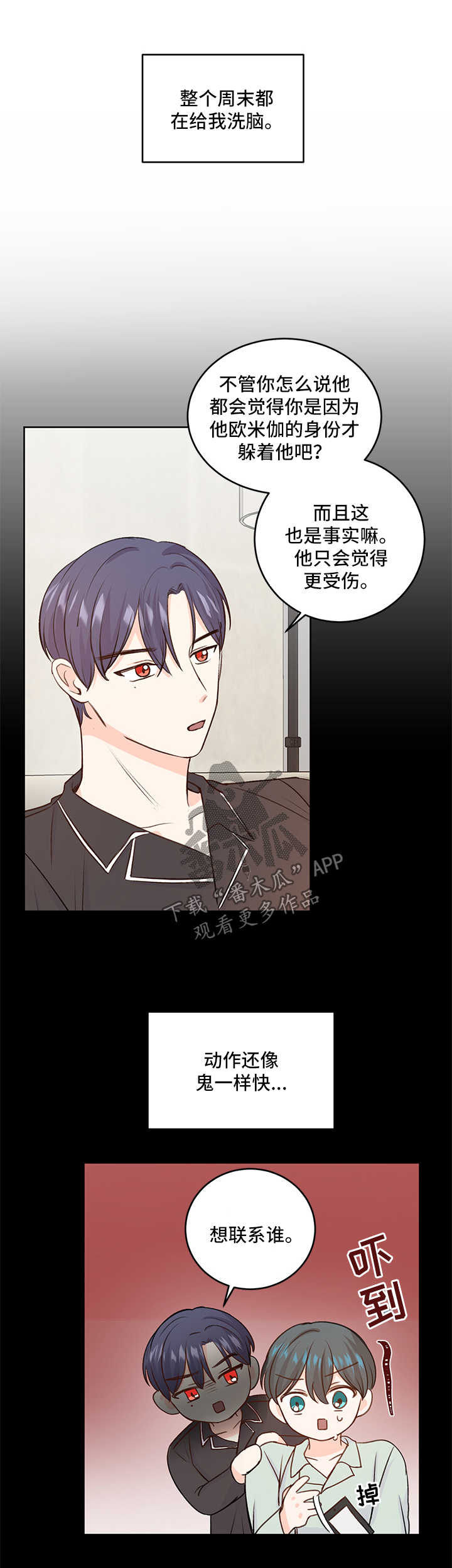 第23章：做不到2