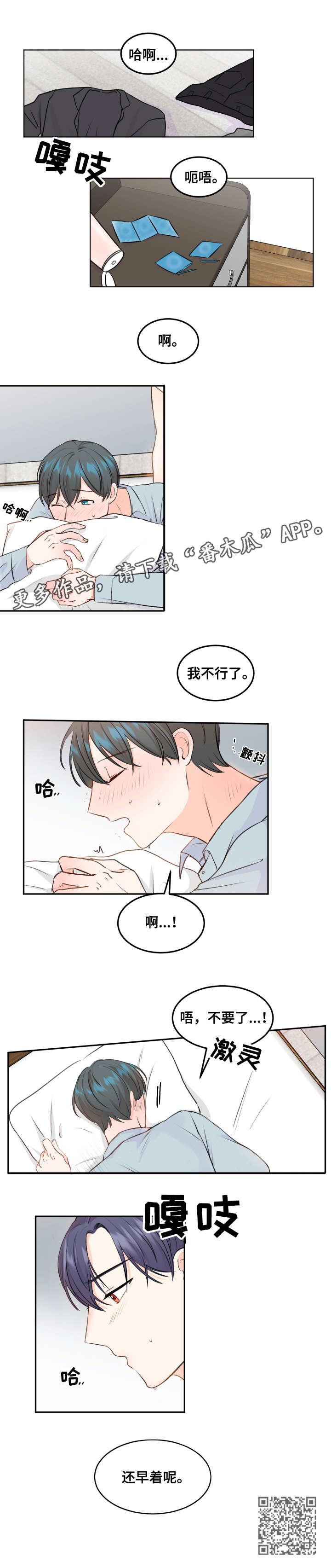 第8章：还早7