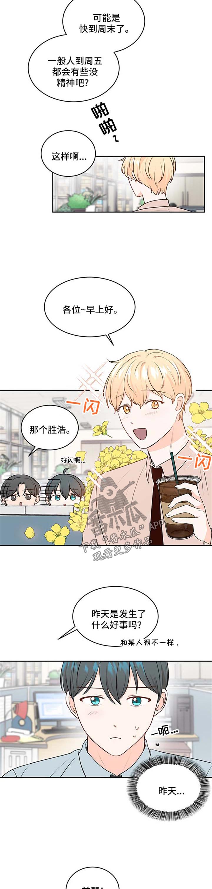 第14章：保持距离1