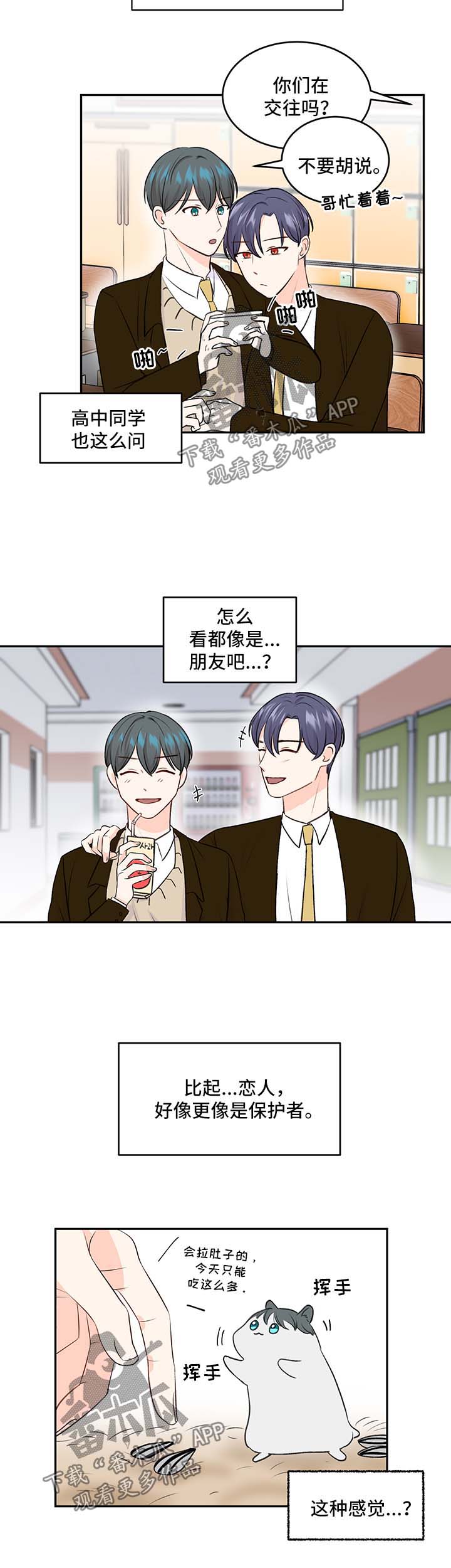 第12章：我等你3