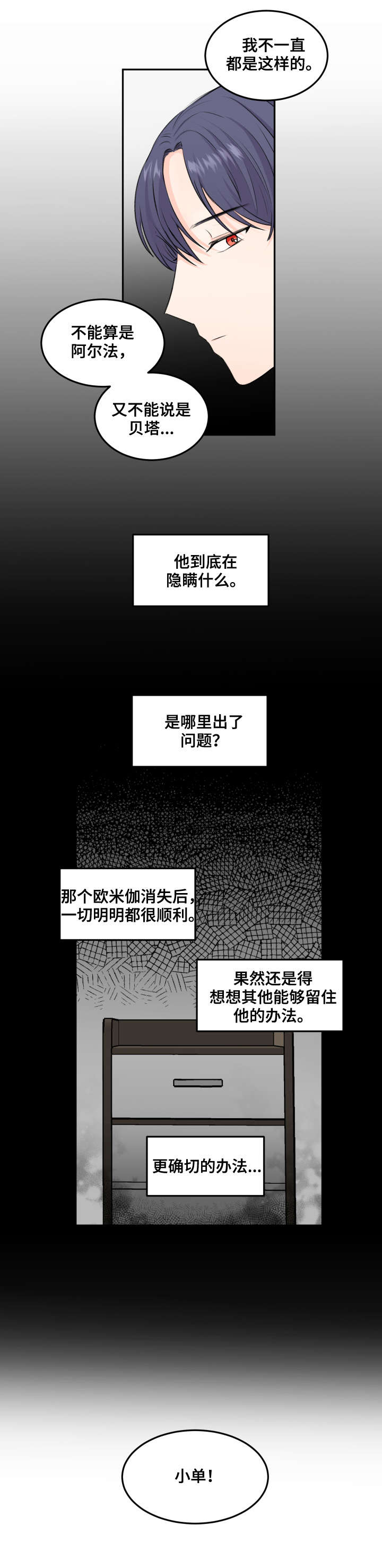 第7章：六年9
