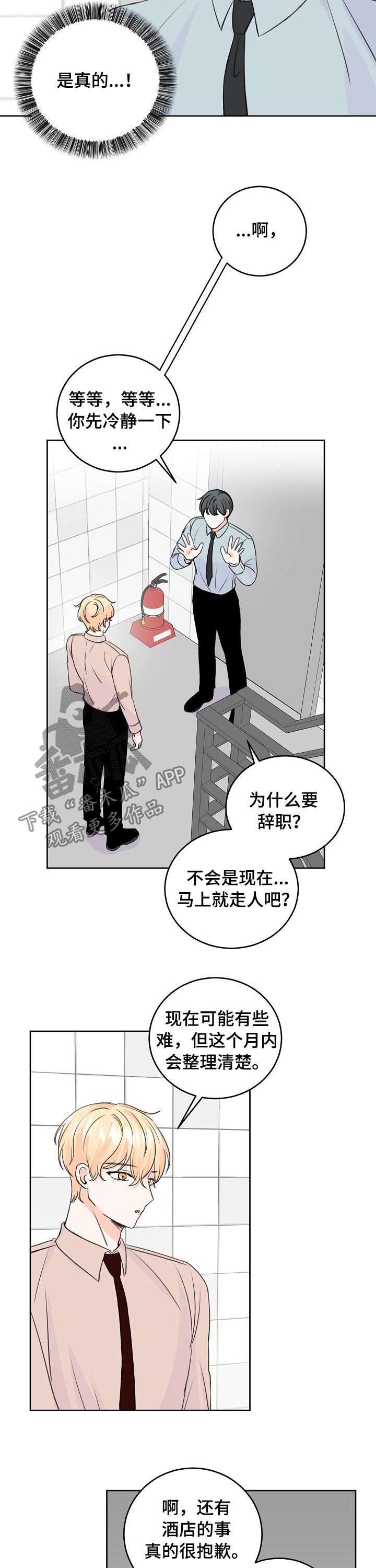 第51章：推开3