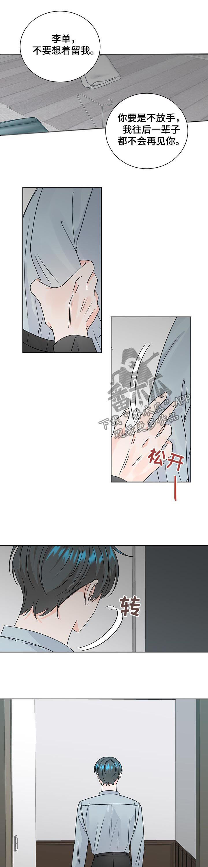 第81章：离开5