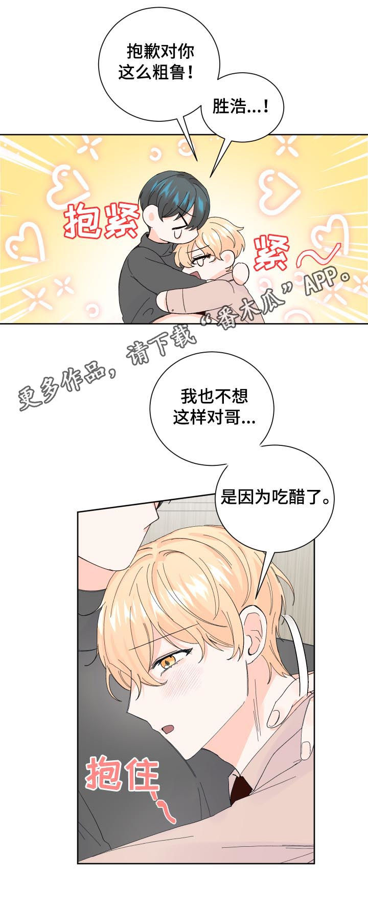 第61章：接吻0