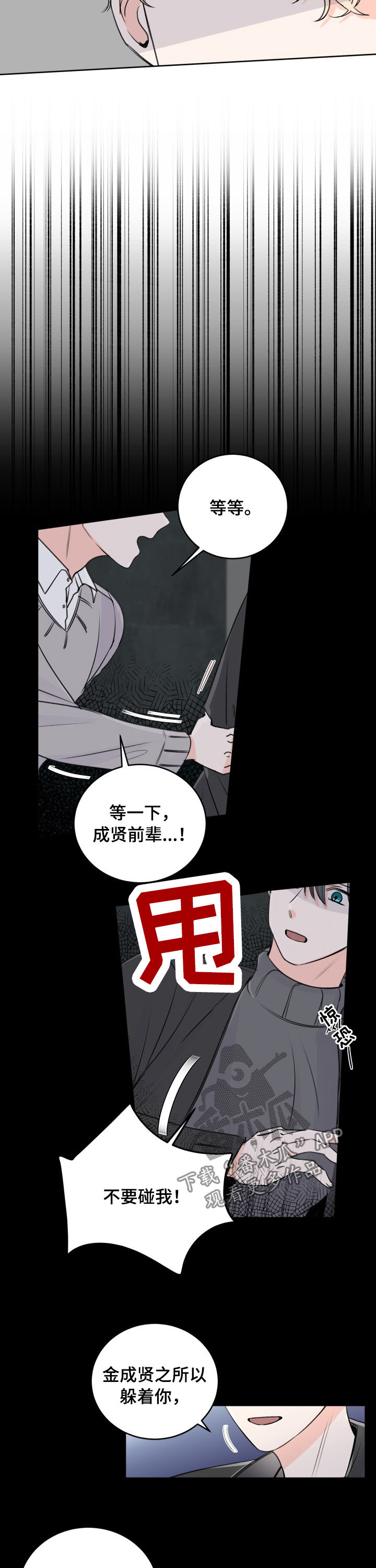 第43章：为什么8