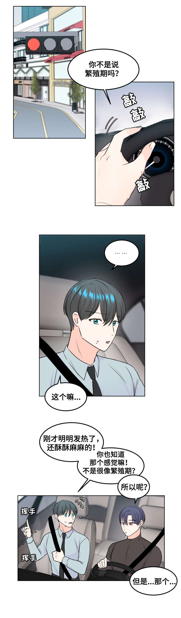第7章：六年1